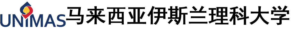马来西亚伊斯兰理科大学logo